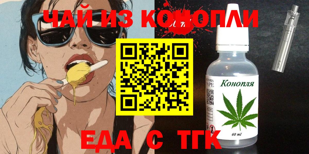 Печенье с ТГК марихуана  Вход с VPN  Петропавловск-Камчатский 