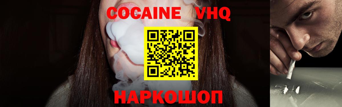 Cocaine Боливия  Вход с VPN  КОКАИН Перу  Кокаин  Петропавловск-Камчатский 