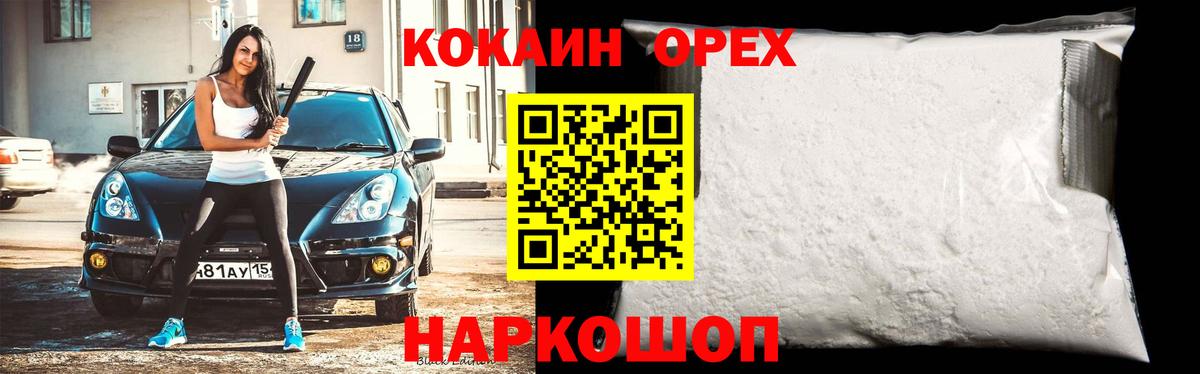 КОКАИН Колумбийский Петропавловск-Камчатский
