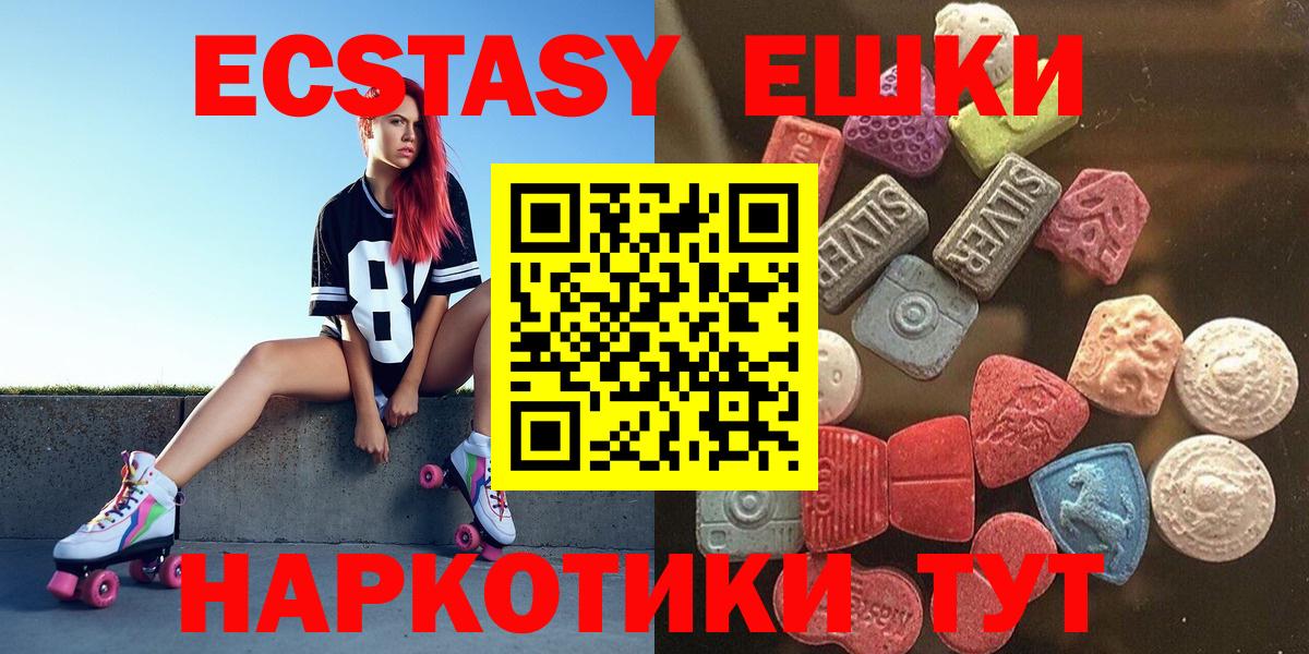 Экстази  Вход с VPN  Ecstasy диски  Петропавловск-Камчатский  Ecstasy mix 