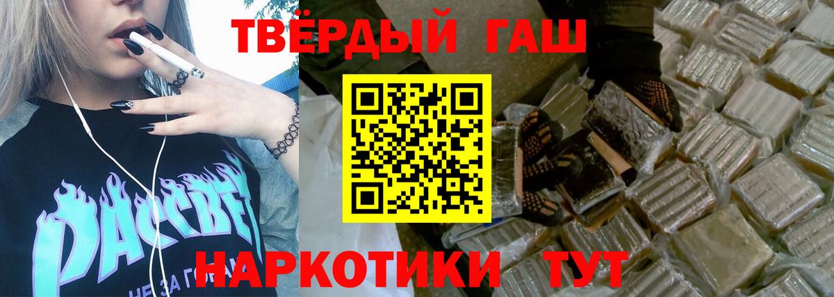 ГАШИШ AMNESIA HAZE  ГАШ VHQ  дарнет шоп  Петропавловск-Камчатский  Вход с VPN 