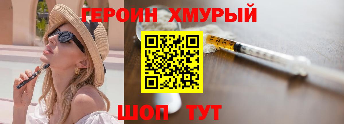 Героин Афган  Вход с VPN  Петропавловск-Камчатский 