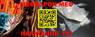 мефедрон Ставрополь