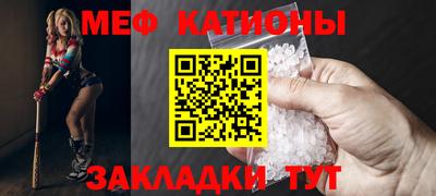 мефедрон Ставрополь