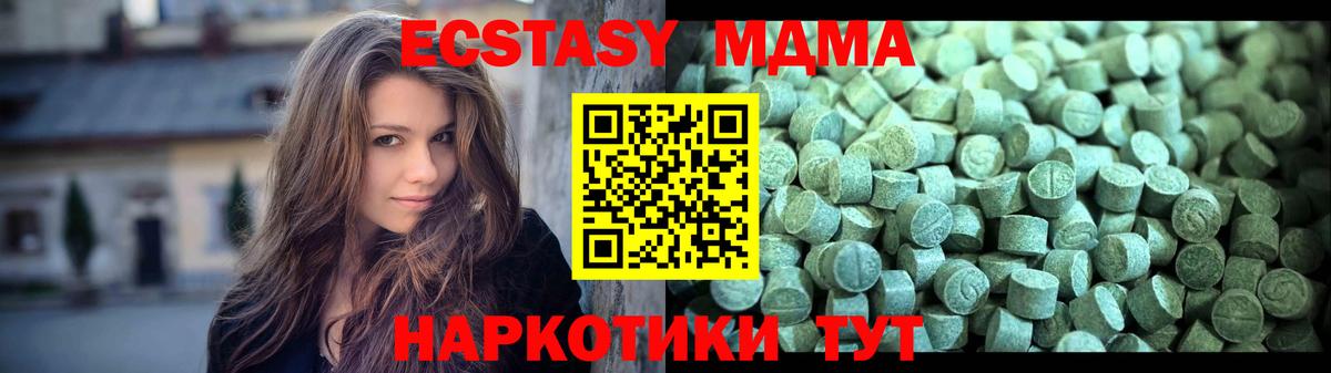 Петропавловск-Камчатский  MDMA crystal  MDMA  МДМА VHQ  Вход с VPN 