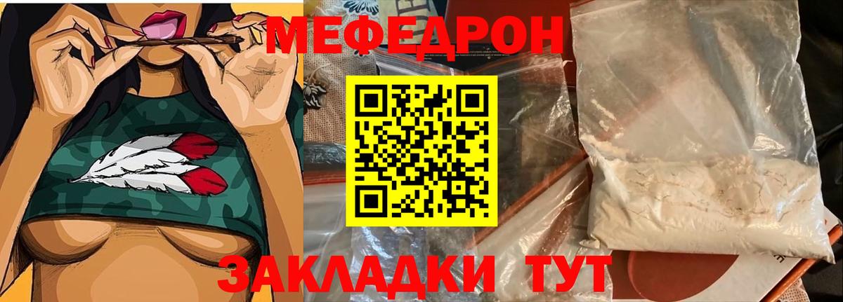 Меф Петропавловск-Камчатский