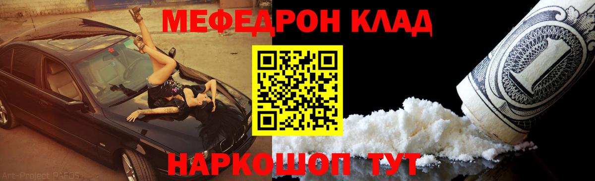 Меф VHQ  Вход с VPN  МЕФ мяу мяу  МЕФ  Петропавловск-Камчатский 