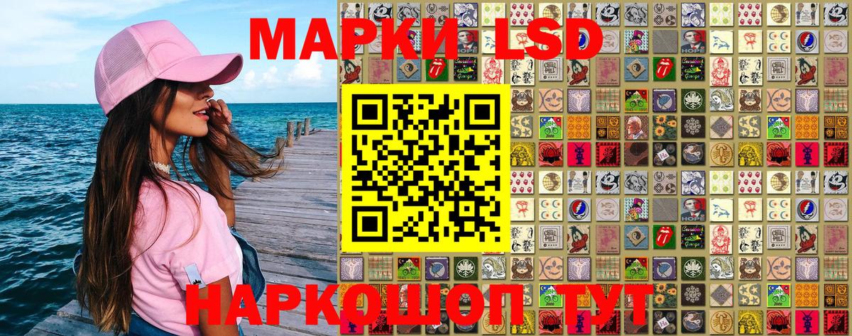 Марки NBOMe 1,5мг  Марки NBOMe 1,5мг  Вход с VPN  Петропавловск-Камчатский 